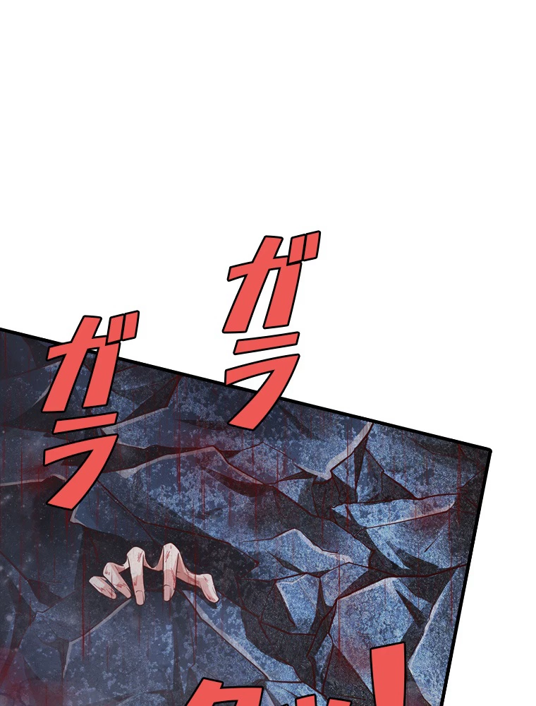 現世に帰還した最強神仙 65話 - 14