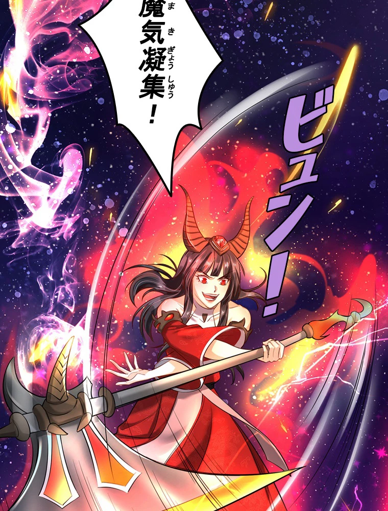 現世に帰還した最強神仙 73話 - 59