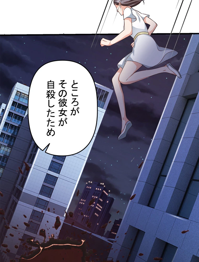 現世に帰還した最強神仙 61話 - 5