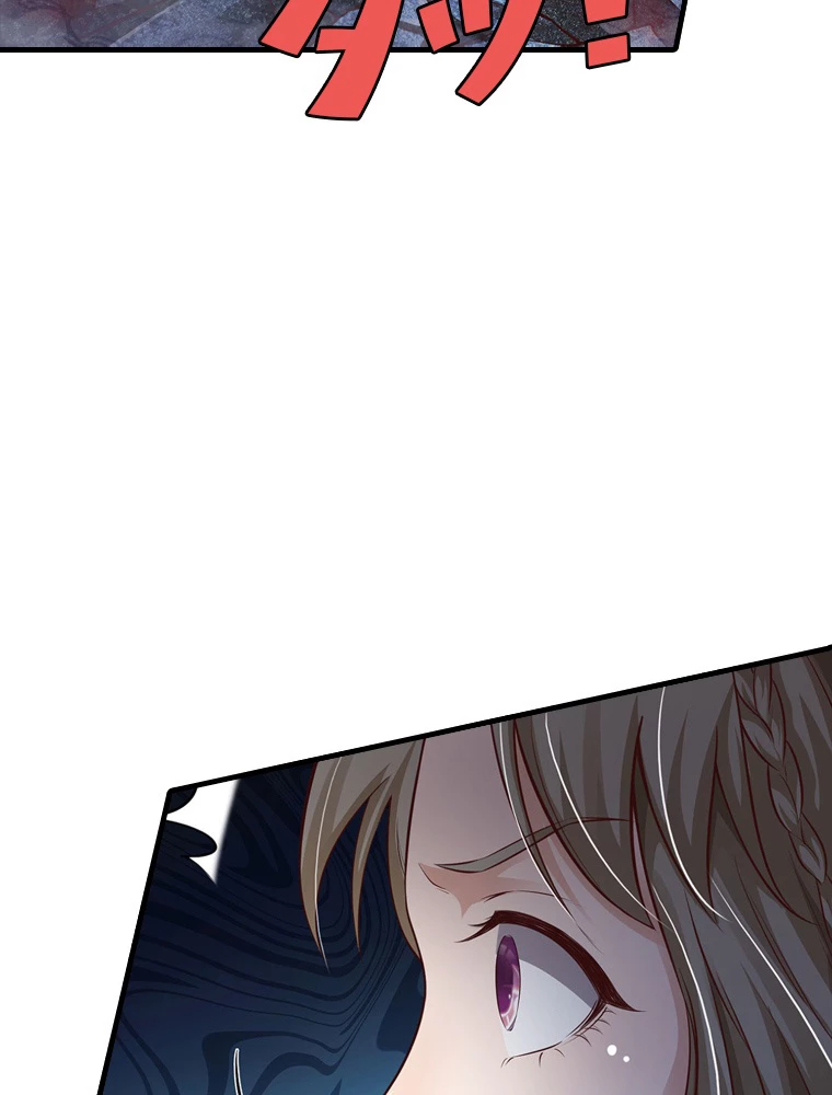 現世に帰還した最強神仙 65話 - 15