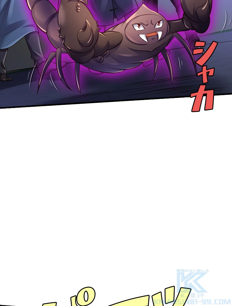 現世に帰還した最強神仙 79話 - 79