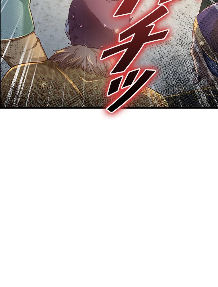 現世に帰還した最強神仙 83話 - 87