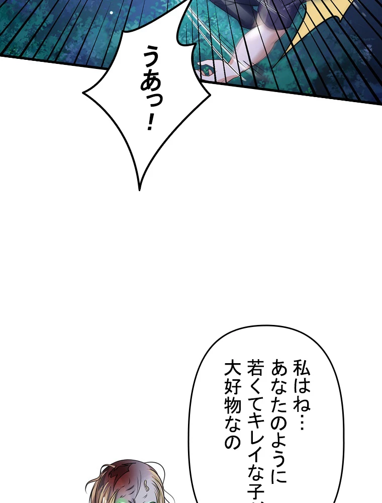 現世に帰還した最強神仙 71話 - 50