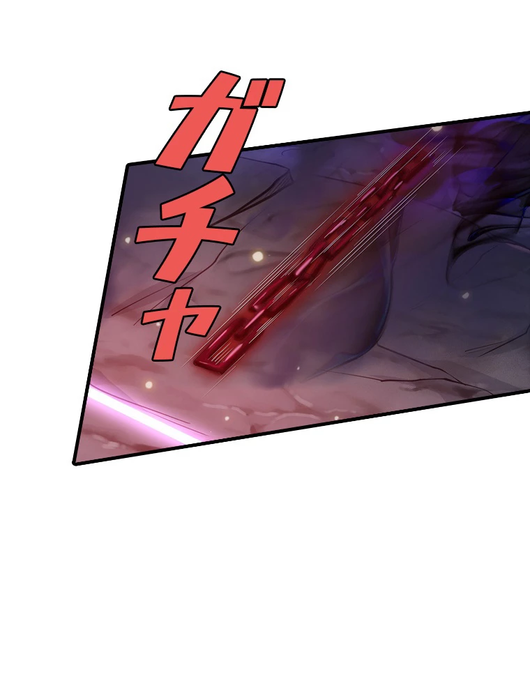 現世に帰還した最強神仙 72話 - 56