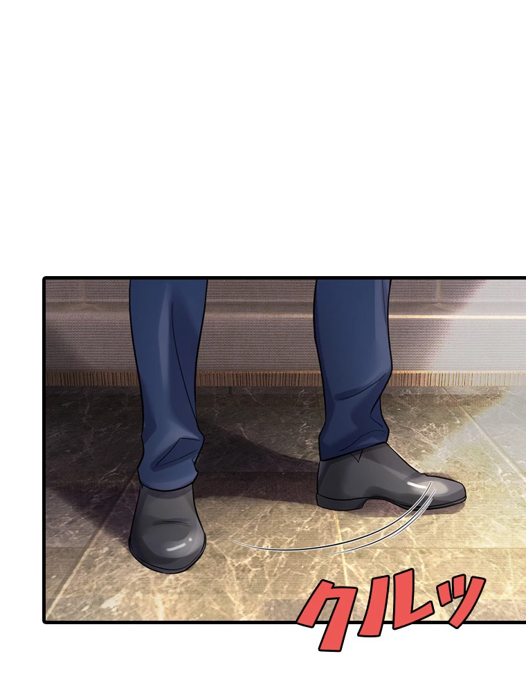 現世に帰還した最強神仙 62話 - 6