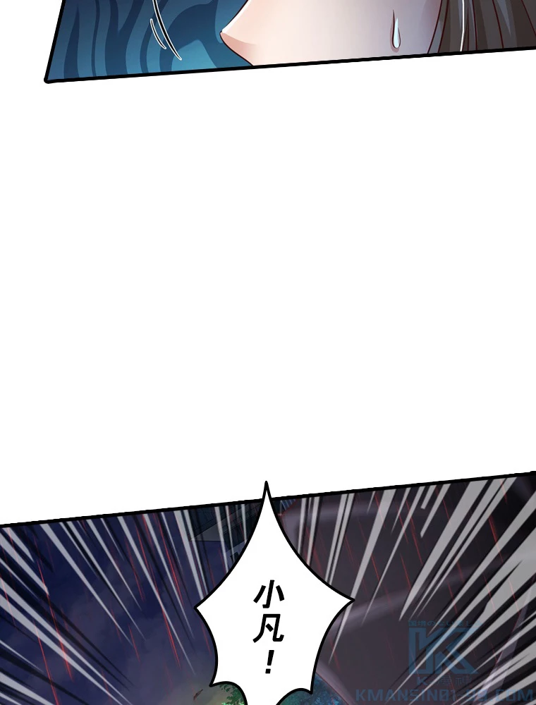 現世に帰還した最強神仙 65話 - 16