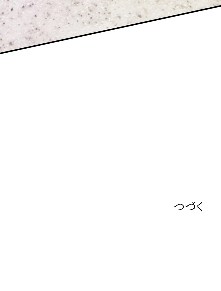 現世に帰還した最強神仙 84話 - 96