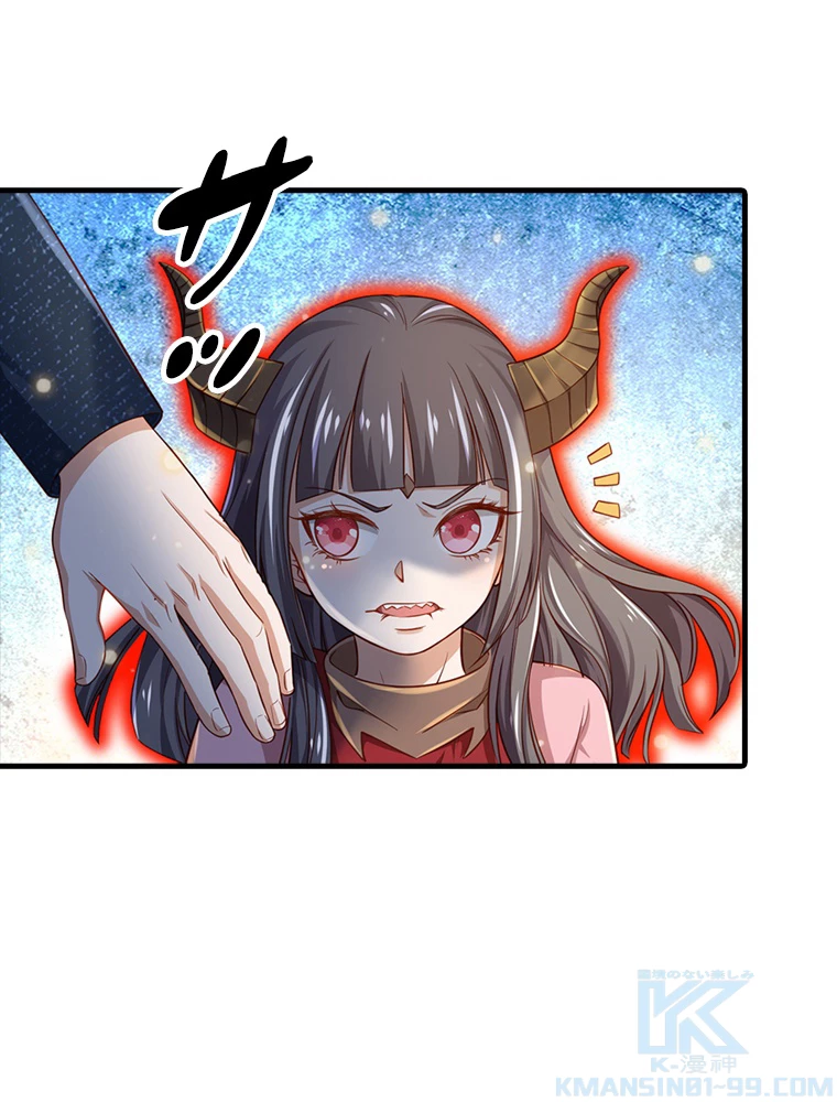 現世に帰還した最強神仙 83話 - 88