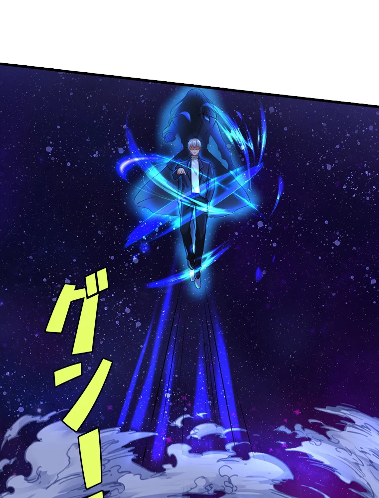 現世に帰還した最強神仙 74話 - 62