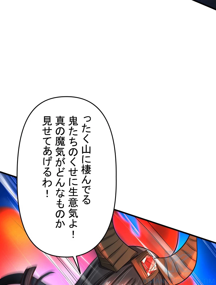 現世に帰還した最強神仙 73話 - 61