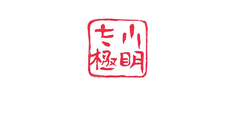 現世に帰還した最強神仙 84話 - 97