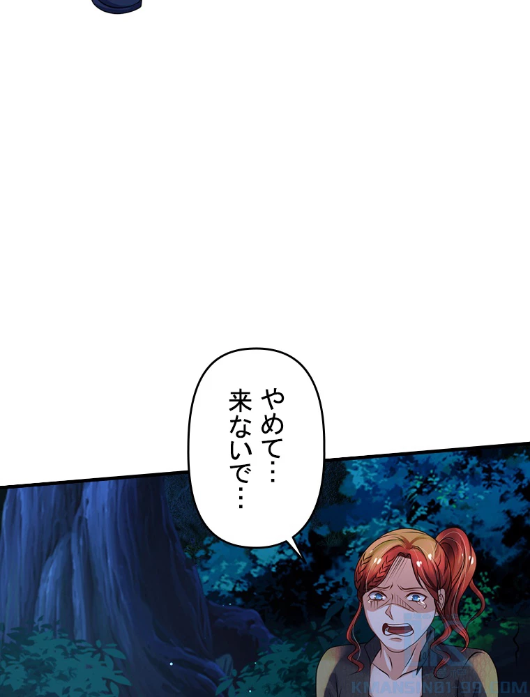 現世に帰還した最強神仙 71話 - 52
