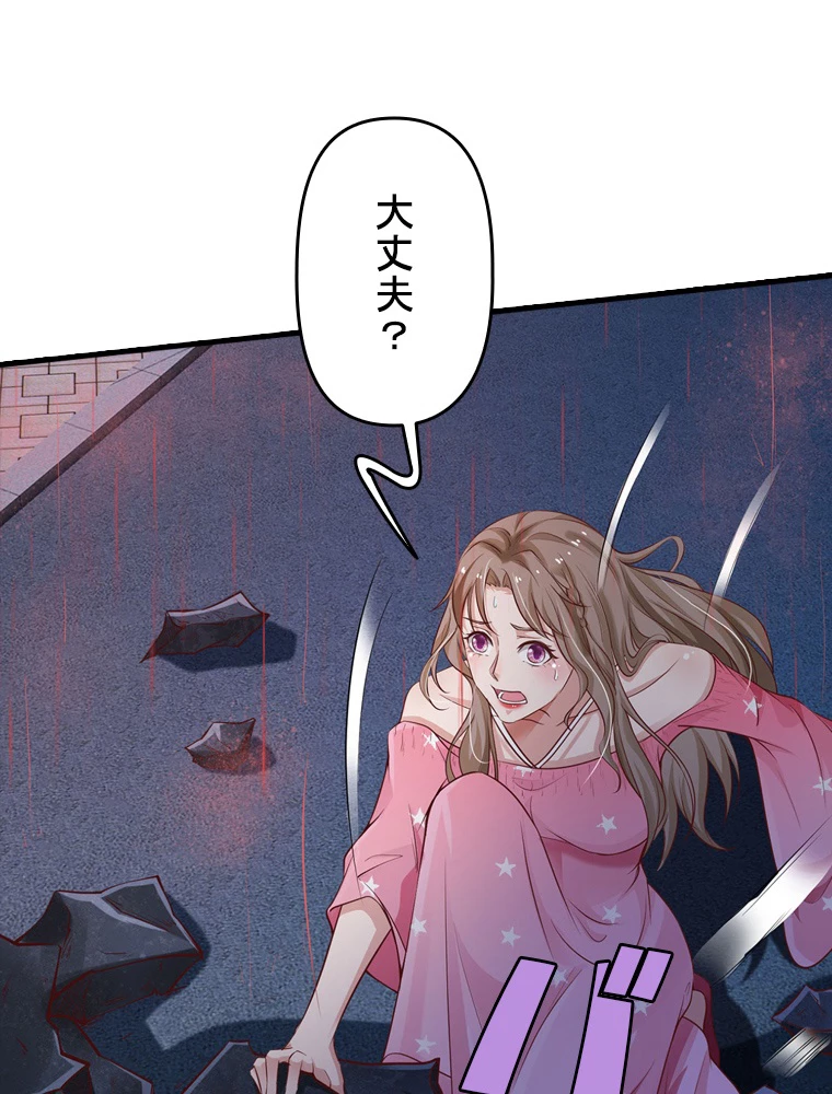 現世に帰還した最強神仙 65話 - 18