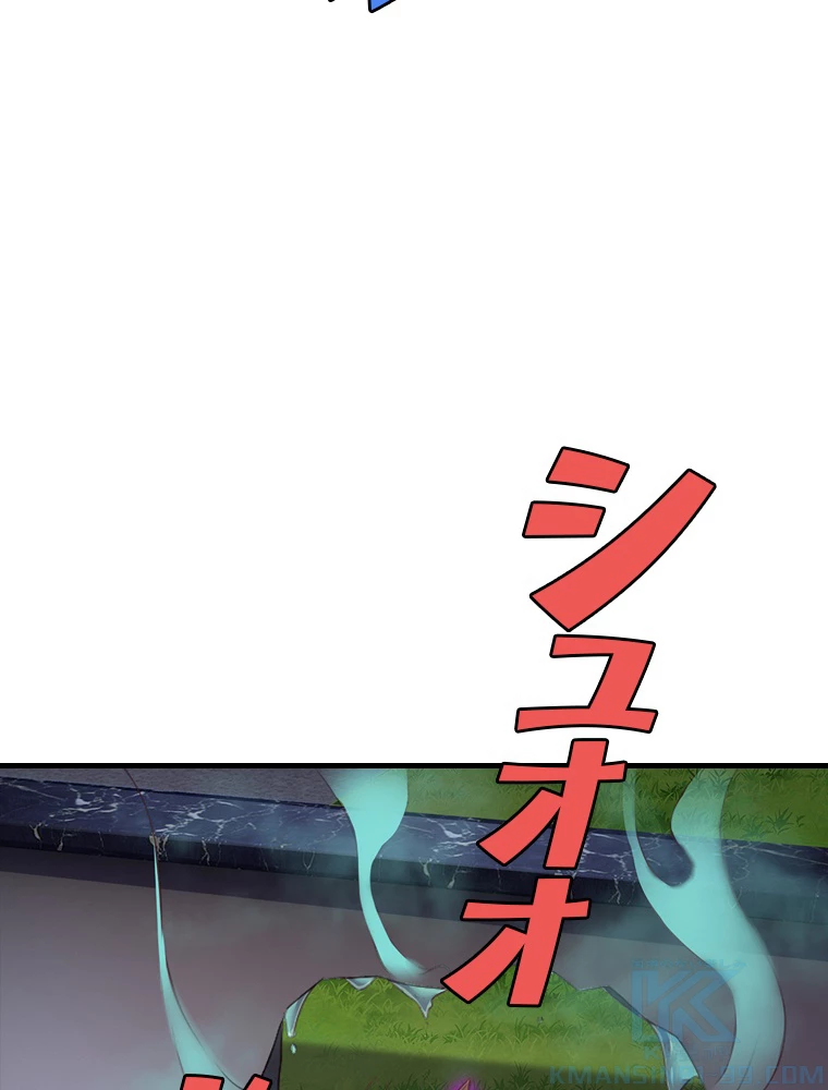 現世に帰還した最強神仙 79話 - 82