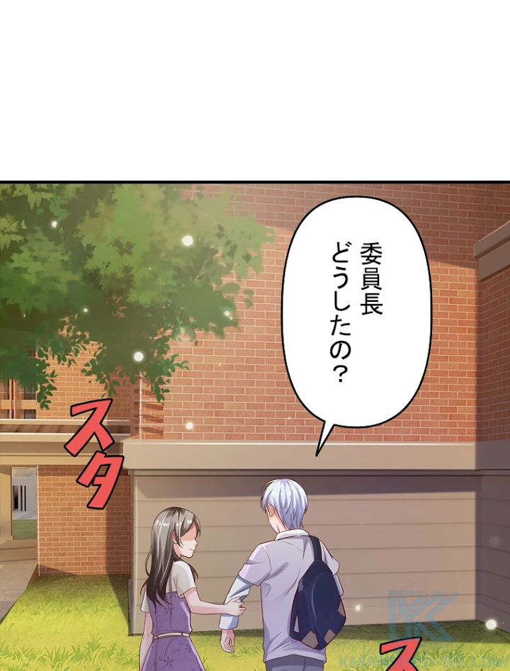 現世に帰還した最強神仙 60話 - 4