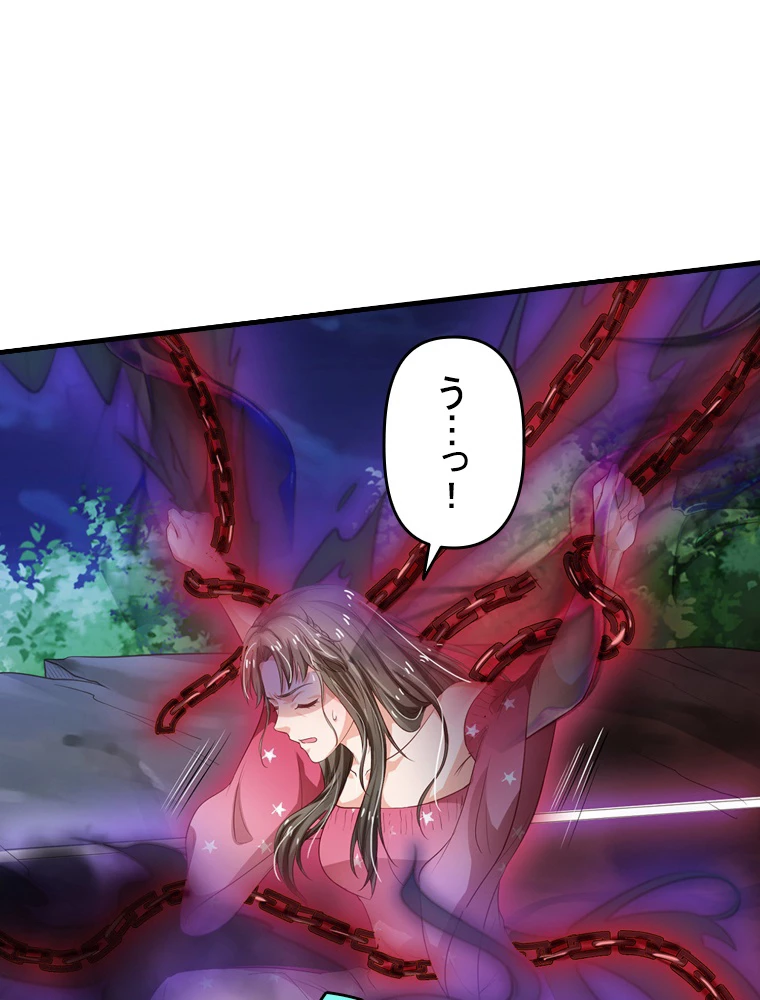 現世に帰還した最強神仙 72話 - 59