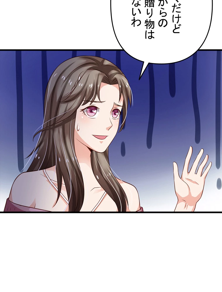 現世に帰還した最強神仙 61話 - 9