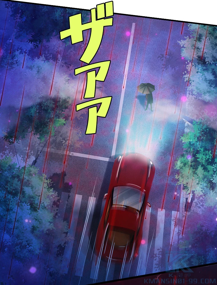 現世に帰還した最強神仙 64話 - 16