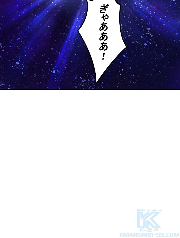 現世に帰還した最強神仙 74話 - 64