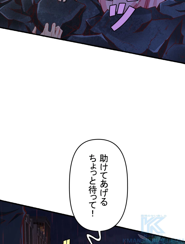 現世に帰還した最強神仙 65話 - 19