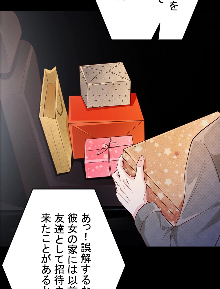 現世に帰還した最強神仙 69話 - 29