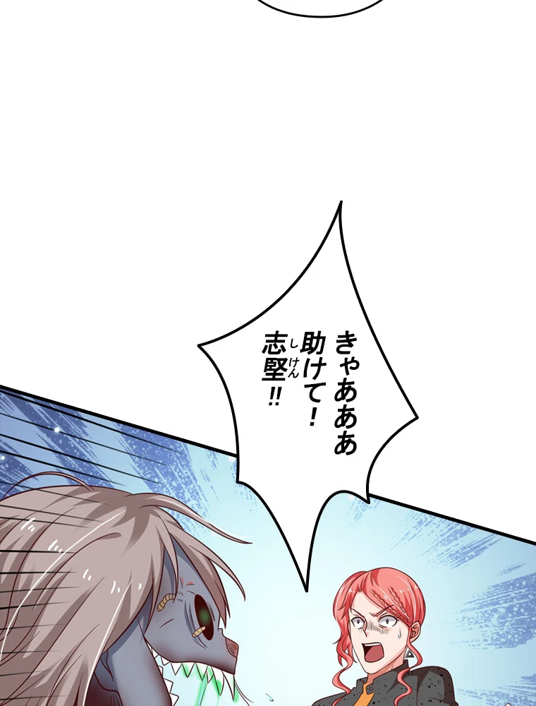 現世に帰還した最強神仙 71話 - 54