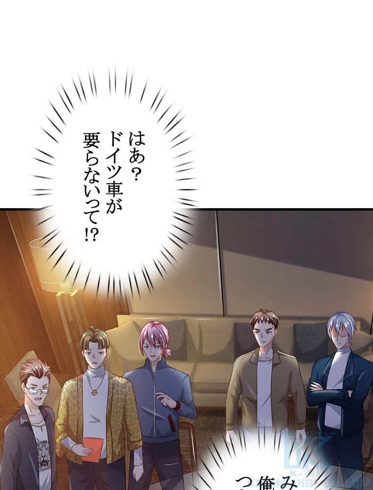現世に帰還した最強神仙 61話 - 10