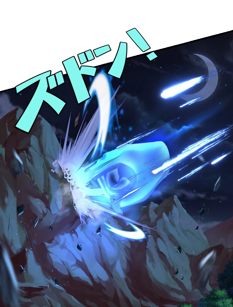 現世に帰還した最強神仙 74話 - 65