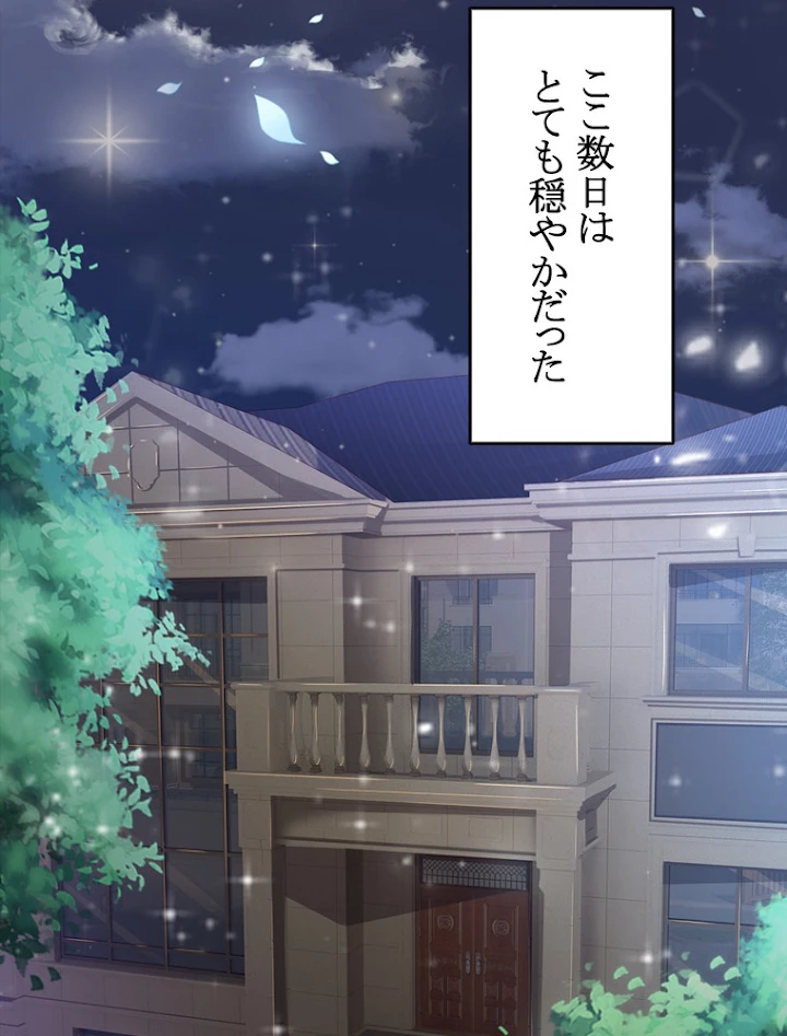 現世に帰還した最強神仙 59話 - 3