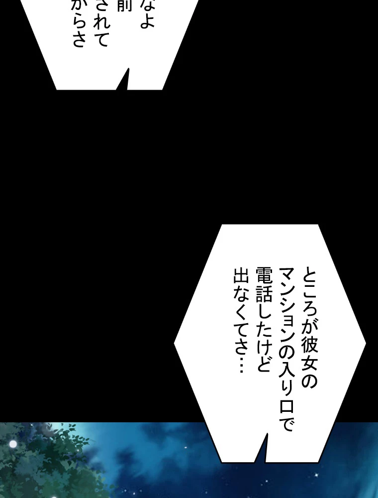 現世に帰還した最強神仙 69話 - 30