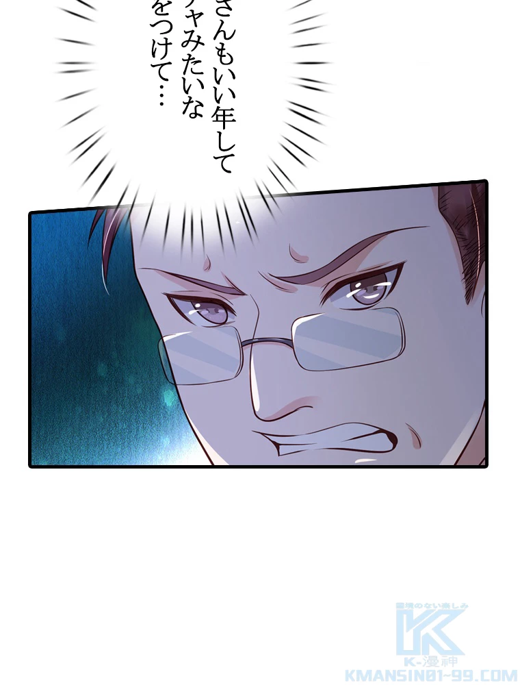 現世に帰還した最強神仙 76話 - 79