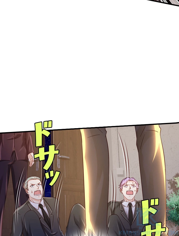 現世に帰還した最強神仙 68話 - 28