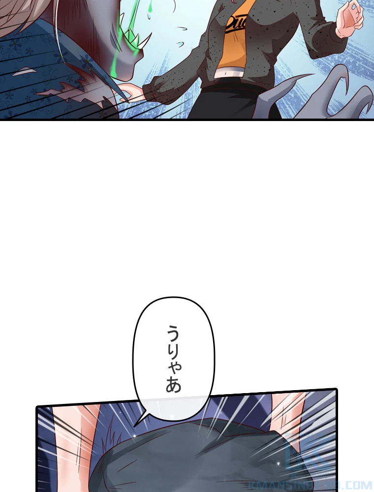 現世に帰還した最強神仙 71話 - 55
