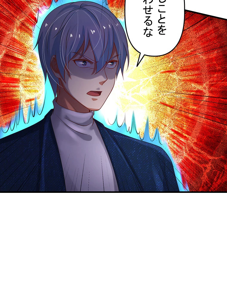 現世に帰還した最強神仙 77話 - 81