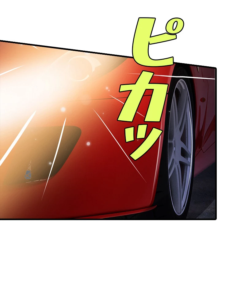 現世に帰還した最強神仙 66話 - 24