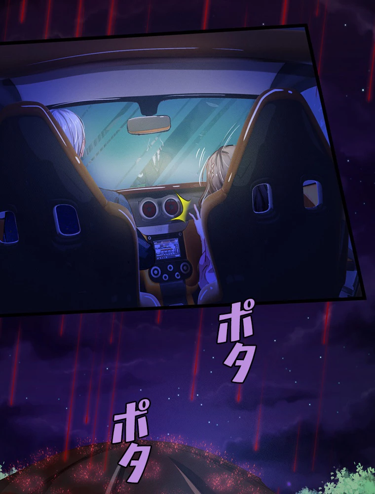 現世に帰還した最強神仙 64話 - 18