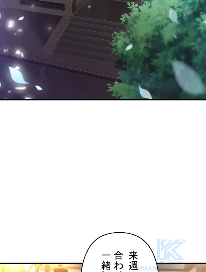 現世に帰還した最強神仙 59話 - 4