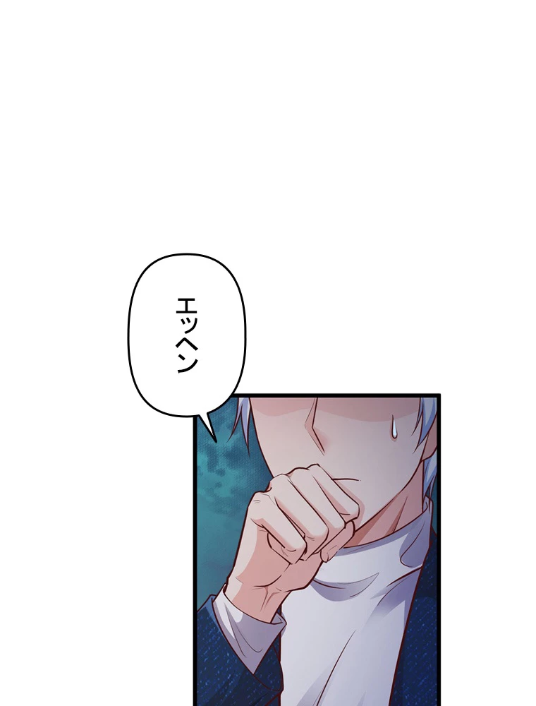 現世に帰還した最強神仙 65話 - 21