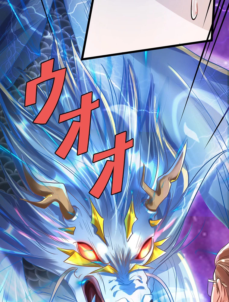 現世に帰還した最強神仙 62話 - 12