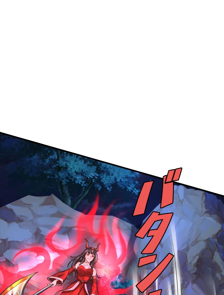 現世に帰還した最強神仙 73話 - 66