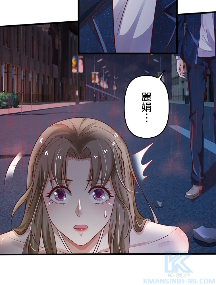 現世に帰還した最強神仙 65話 - 22