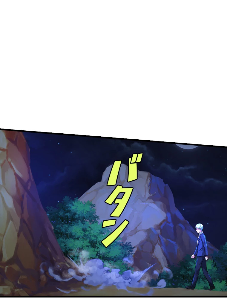 現世に帰還した最強神仙 74話 - 68
