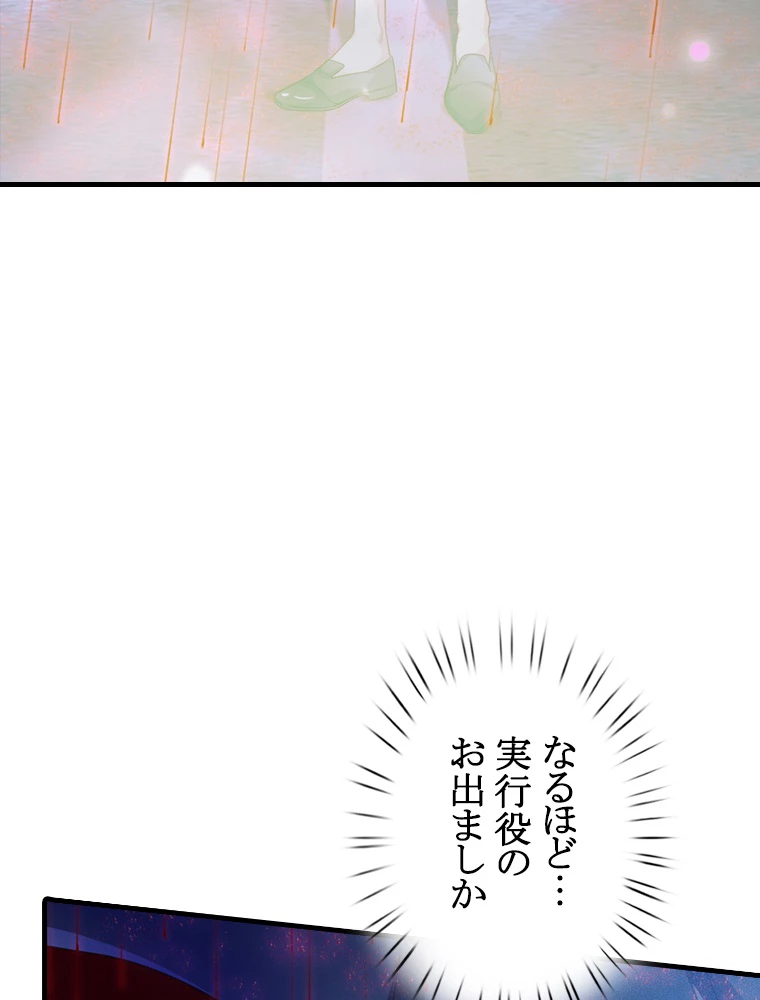 現世に帰還した最強神仙 64話 - 20