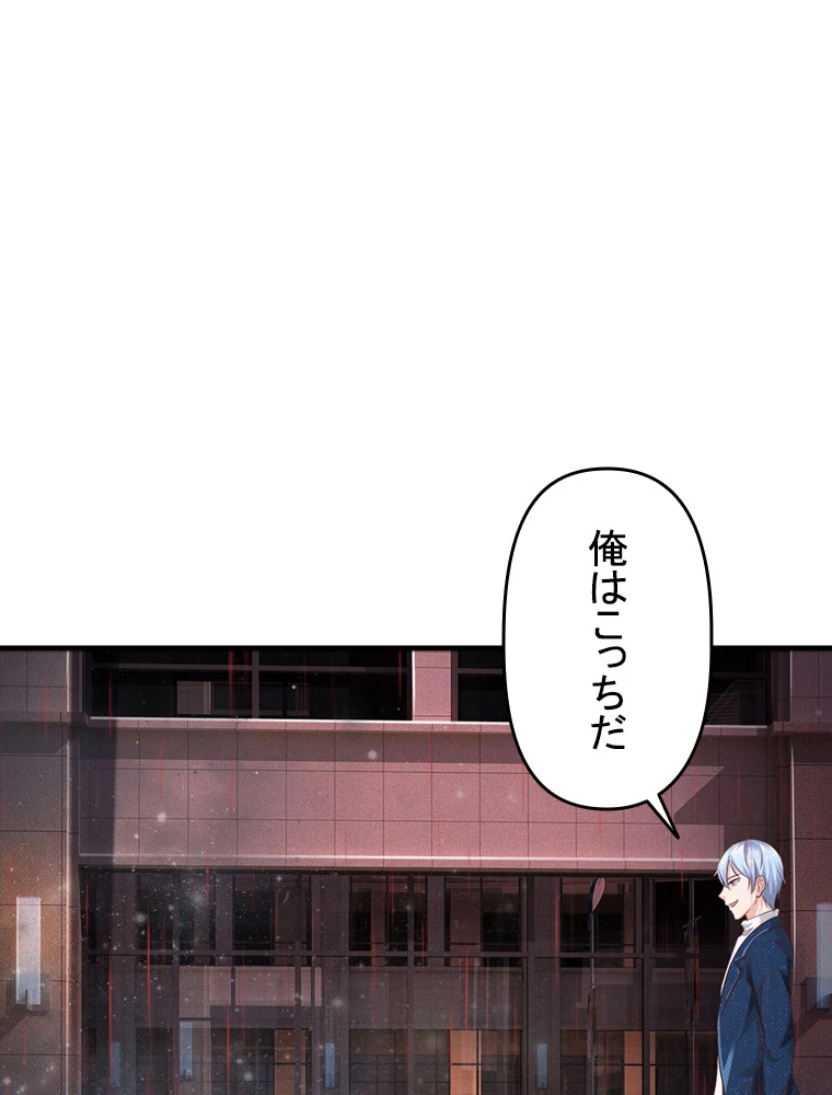 現世に帰還した最強神仙 65話 - 23