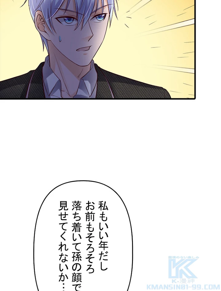 現世に帰還した最強神仙 59話 - 7