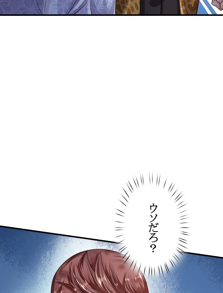 現世に帰還した最強神仙 76話 - 83