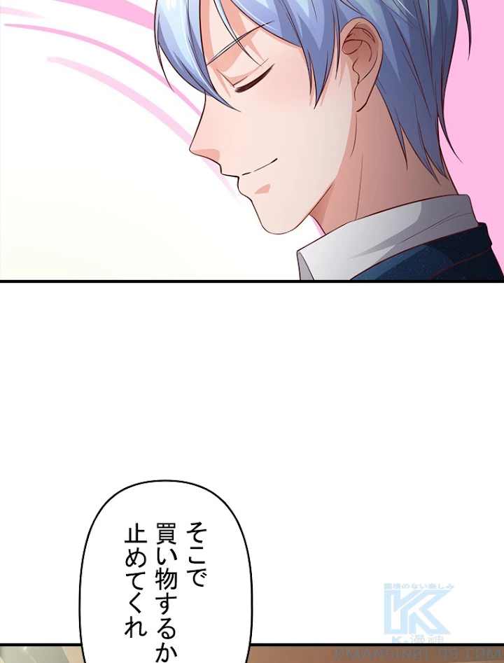 現世に帰還した最強神仙 60話 - 10