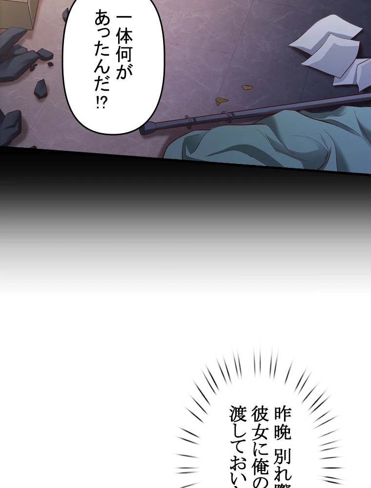 現世に帰還した最強神仙 69話 - 35