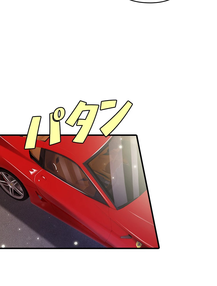 現世に帰還した最強神仙 63話 - 20