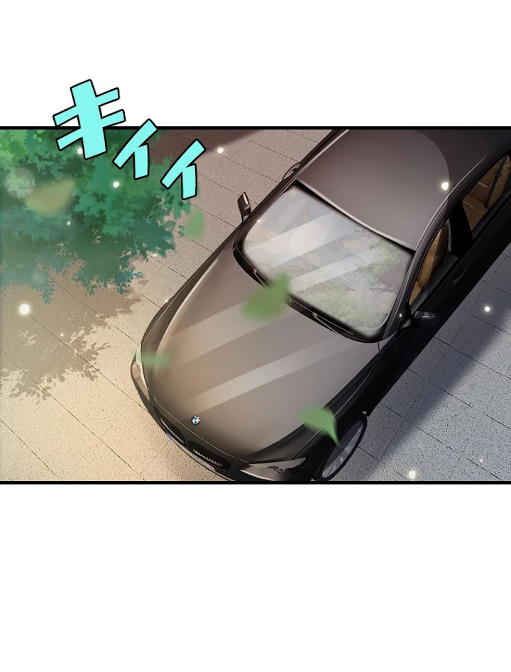 現世に帰還した最強神仙 60話 - 12